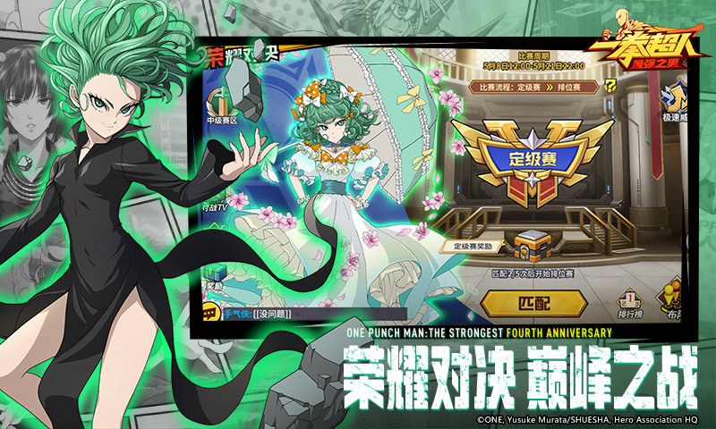 一拳超人最強之男qq登錄版 v1.6.5 安卓版 3