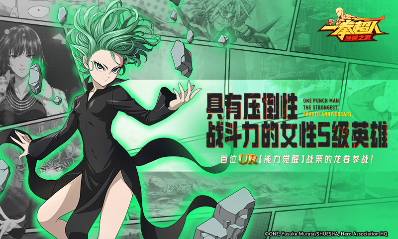 一拳超人最強之男qq登錄版 v1.6.5 安卓版 2