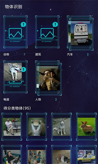 魯大師AI評測 v4.5 2