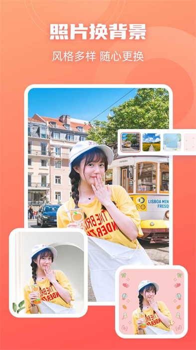 嗨格式摳圖大師手機(jī)版 v1.3.2 安卓版 3