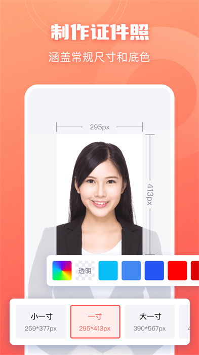嗨格式摳圖大師手機(jī)版 v1.3.2 安卓版 0