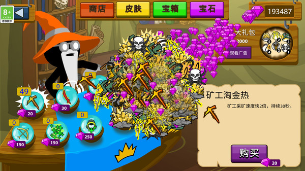 王國大戰(zhàn) v3.10016.1222.1 安卓版 3