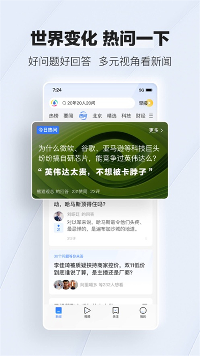 騰訊新聞客戶端app蘋果版3