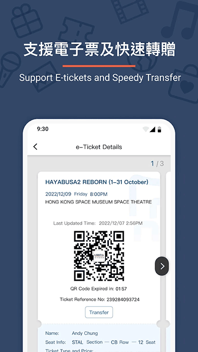 城市售票網(wǎng)最新版 v1.3.1 3