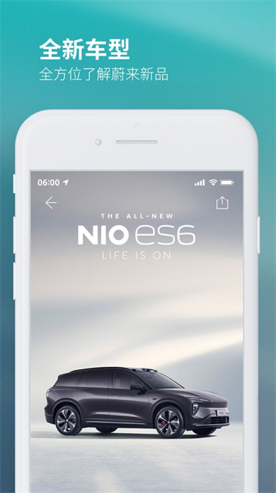 蔚來汽車蘋果手機客戶端 v5.33.0 官方版 3