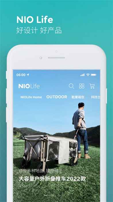蔚來汽車蘋果手機客戶端 v5.33.0 官方版 0