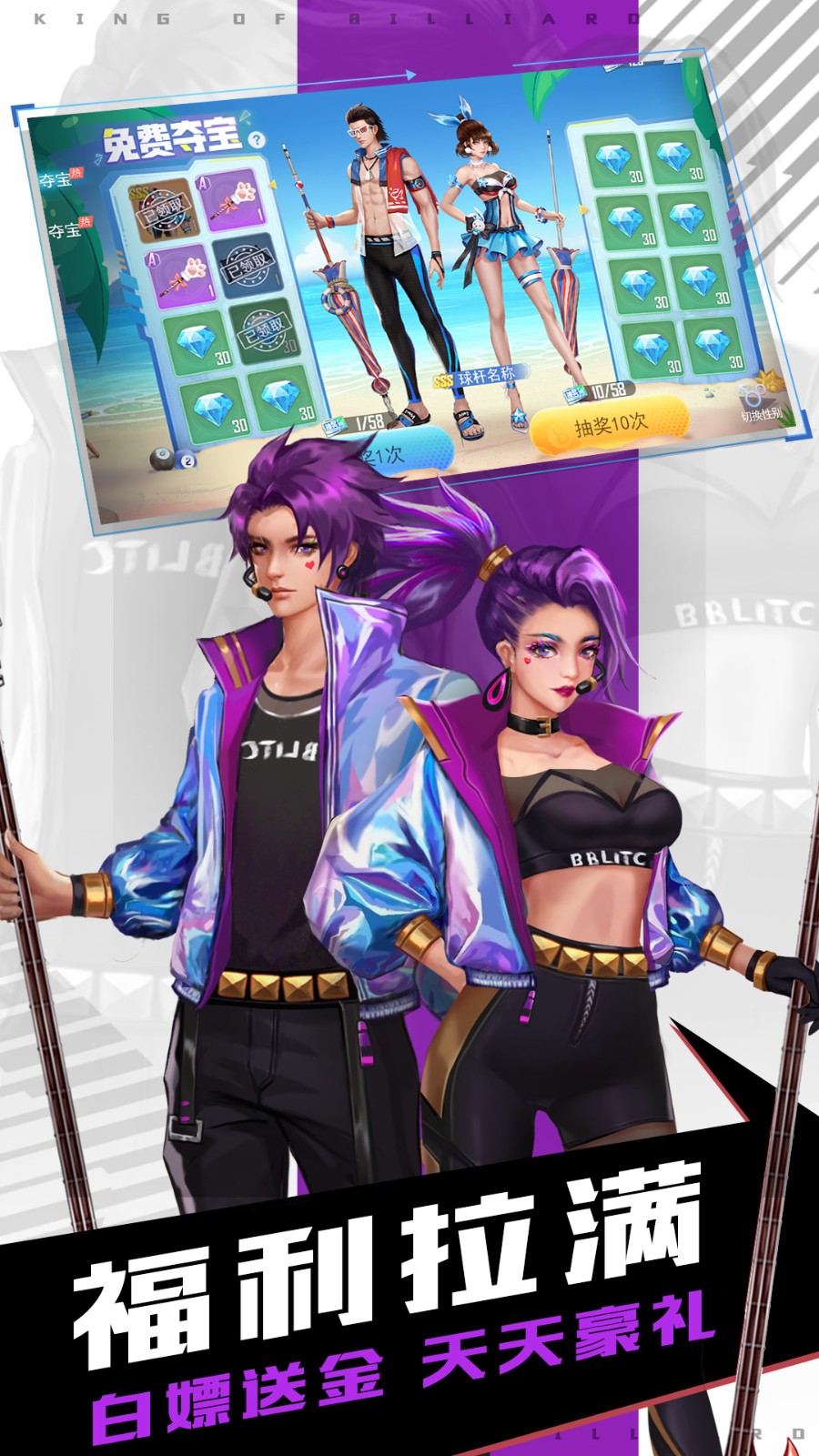 臺球王者游戲 v4.2.0 安卓版 2