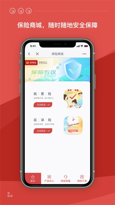 海南航空蘋果app0