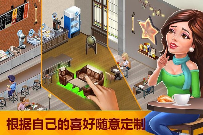 我的咖啡廳餐廳(my cafe) v2024.11.0.1 安卓版 2