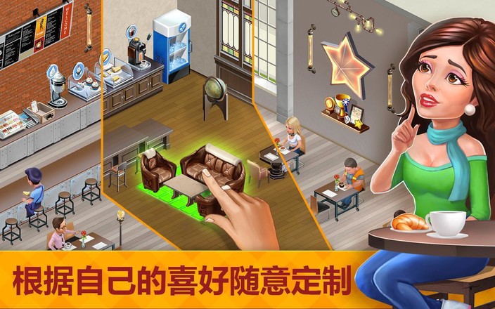 我的咖啡廳餐廳(my cafe) v2024.11.0.1 安卓版 3