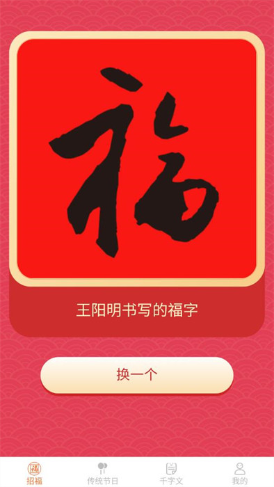 多寶招福 v1.7.4.4 3