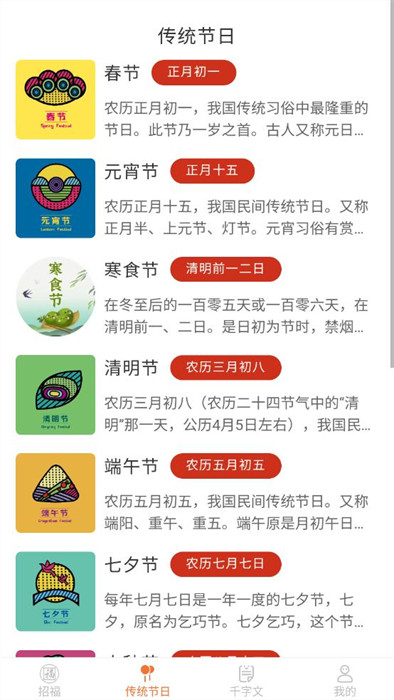 多寶招福 v1.7.4.4 1