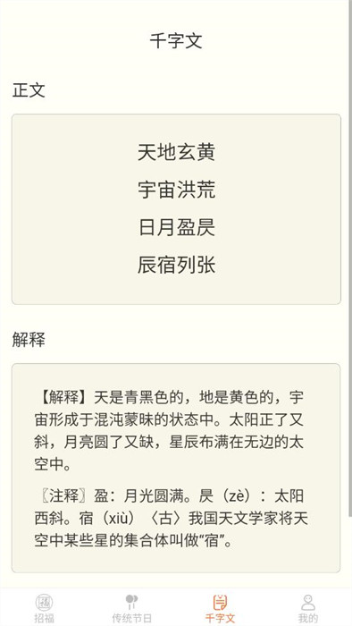 多寶招福 v1.7.4.4 2