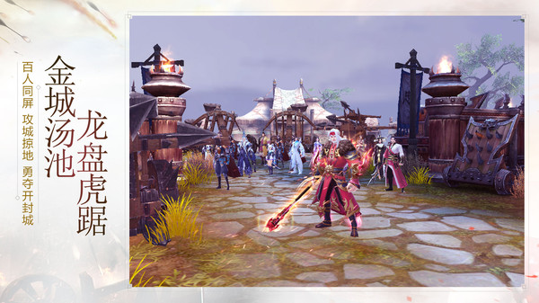 小米射雕英雄傳手游官方 v1.7.93 安卓版 0