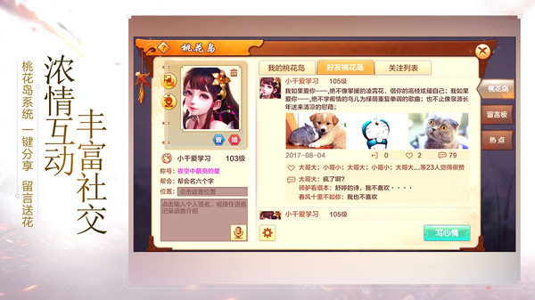 小米射雕英雄傳手游官方 v1.7.93 安卓版 1