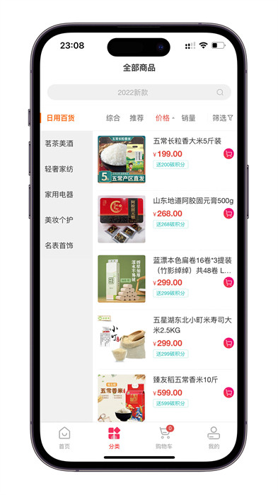 烯旺優(yōu)選 v1.1.52 2