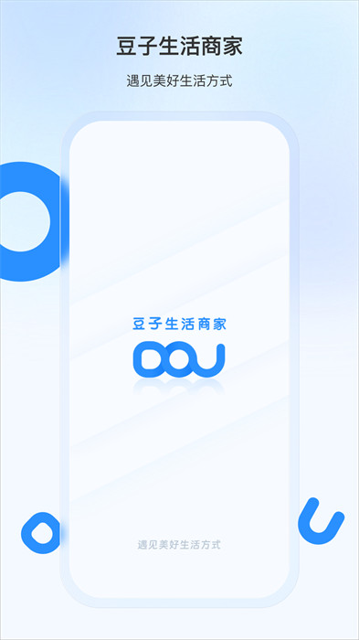 豆子生活商家平臺(tái)1