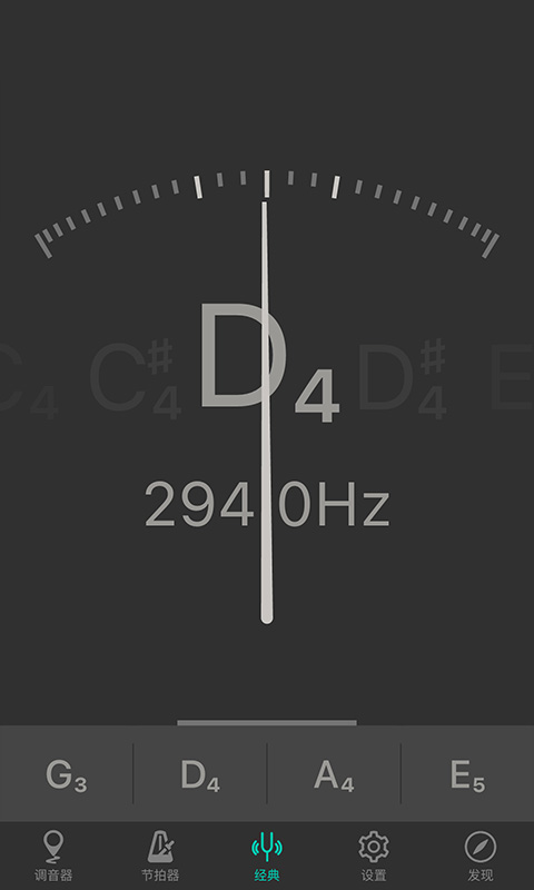 小提琴調(diào)音器手機(jī)版 v3.7.0 安卓版 1
