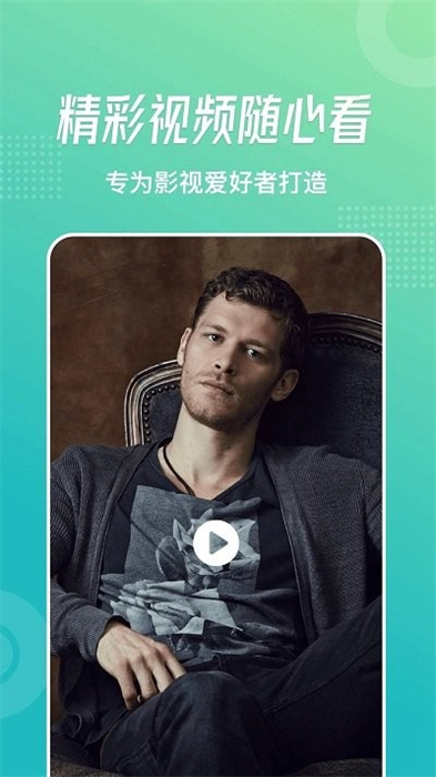 奇影視播放器 v1.1.1 安卓版 1