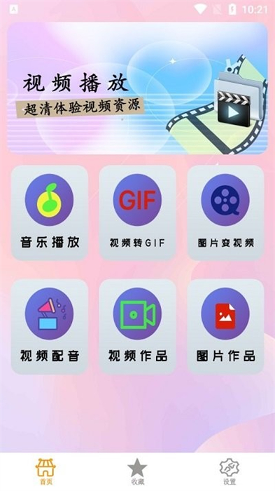 奇影視播放器 v1.1.1 安卓版 2