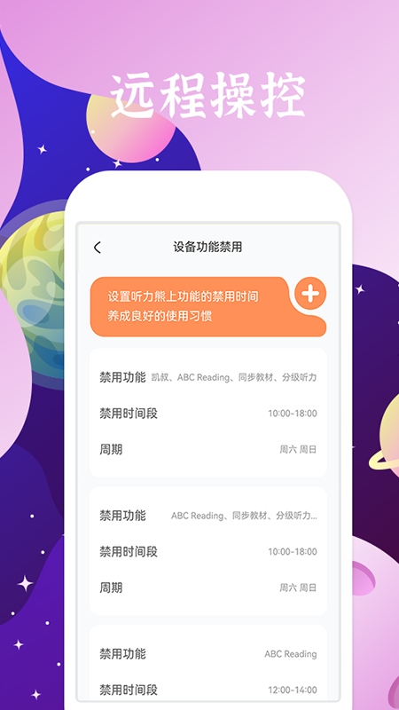好學(xué)多 v1.8.22.0.2 4