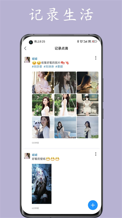 私人空間app v2.0.2 安卓版 1