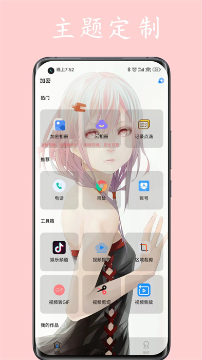 私人空間app v2.0.2 安卓版 2