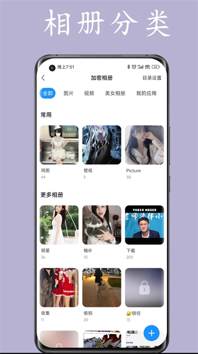 私人空間app v2.0.2 安卓版 0