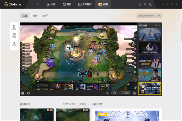 騰訊TGP手游模擬器（已改名為We game） V5.12.21.1022 官方版 4