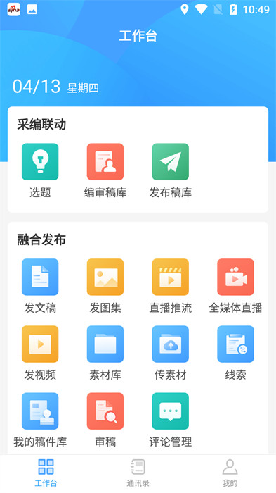 觀海星辰 v1.7.2 安卓版 2