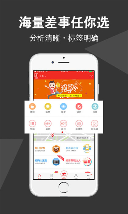 微差事 v3.2.4 最新版 1