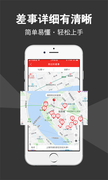 微差事 v3.2.4 最新版 3