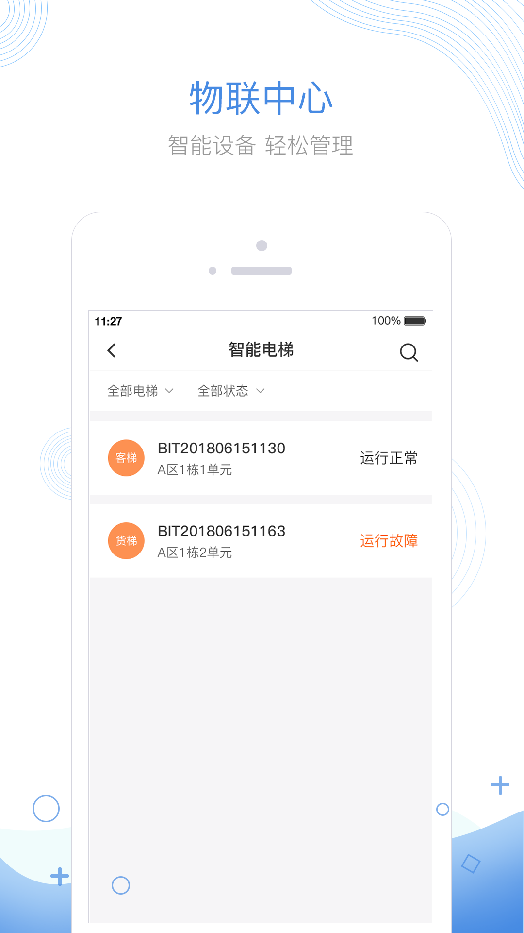 掌居寶物業(yè)版1