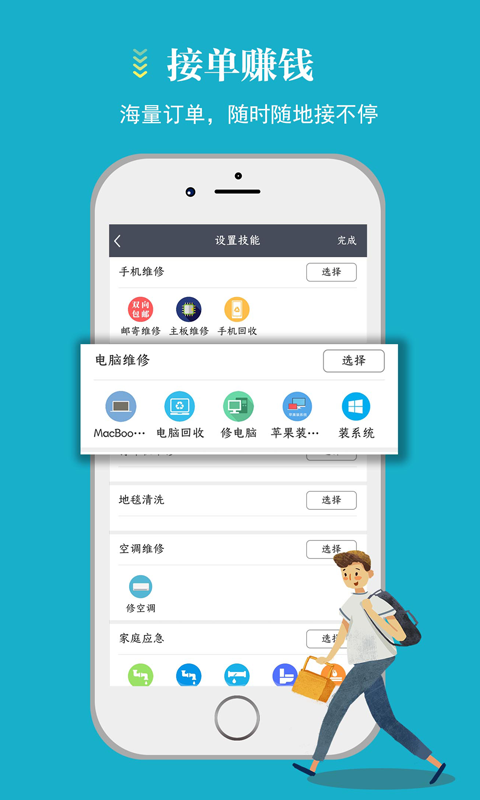 蓄客多軟件 v10.1 最新版 1