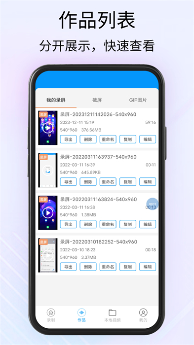obs錄屏手機(jī)版 v25 安卓版 2