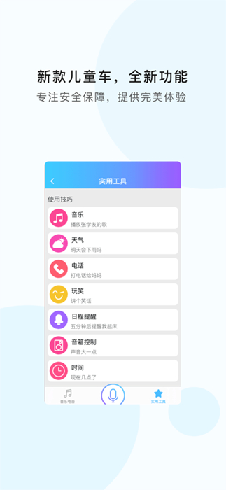 魔奇奇 v2.3.0 最新版 0