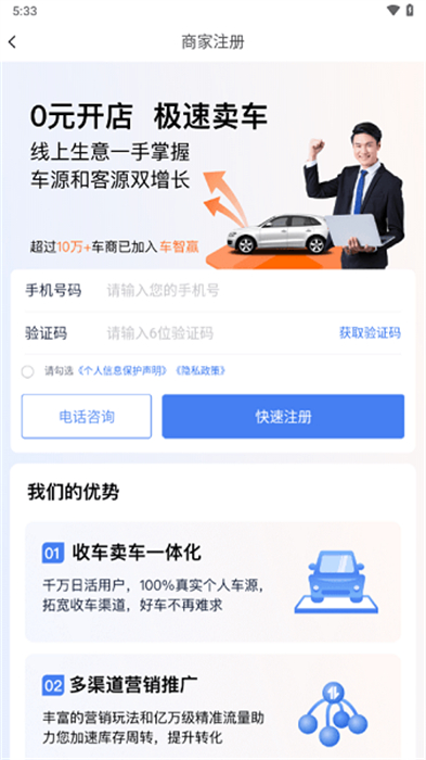 車智贏+ v3.36.0 安卓版 0