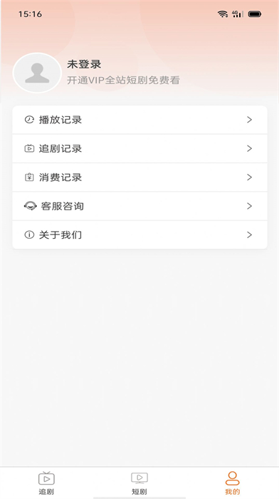 新媒 v1.0.4 最新版 1