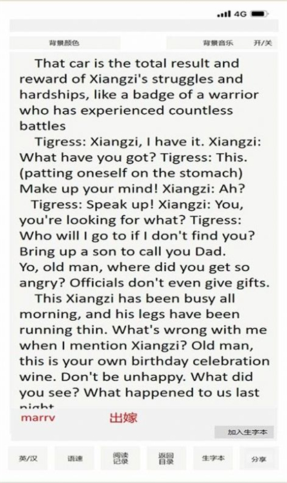 巨獸龍英語(yǔ)音標(biāo) v1.3 安卓版 2