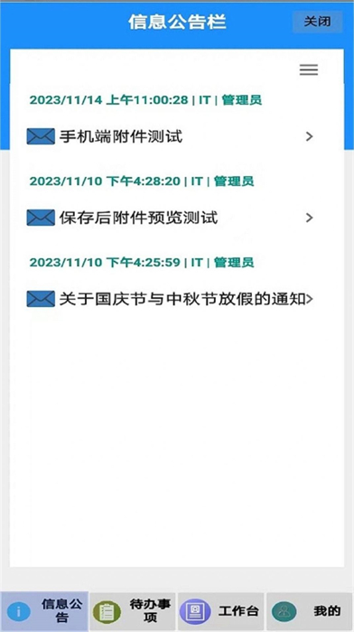 海程云辦公 v1.0.2 安卓版 2