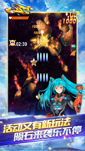 全民飛機大戰(zhàn)騰訊版0