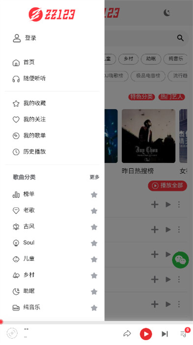 zz123音樂 v1.0.0 0