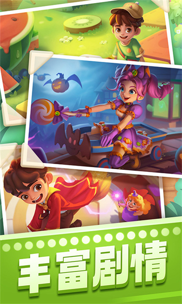 賓果消消消九游最新版 v8.44.5.1 安卓版 3