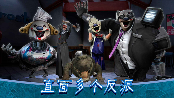 恐怖冰淇淋8最終章 v2.1.1 安卓版 0