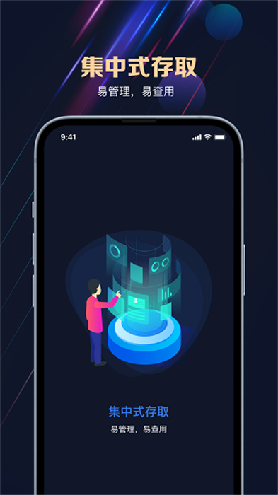 保密盒子 v1.1.6 安卓版 2