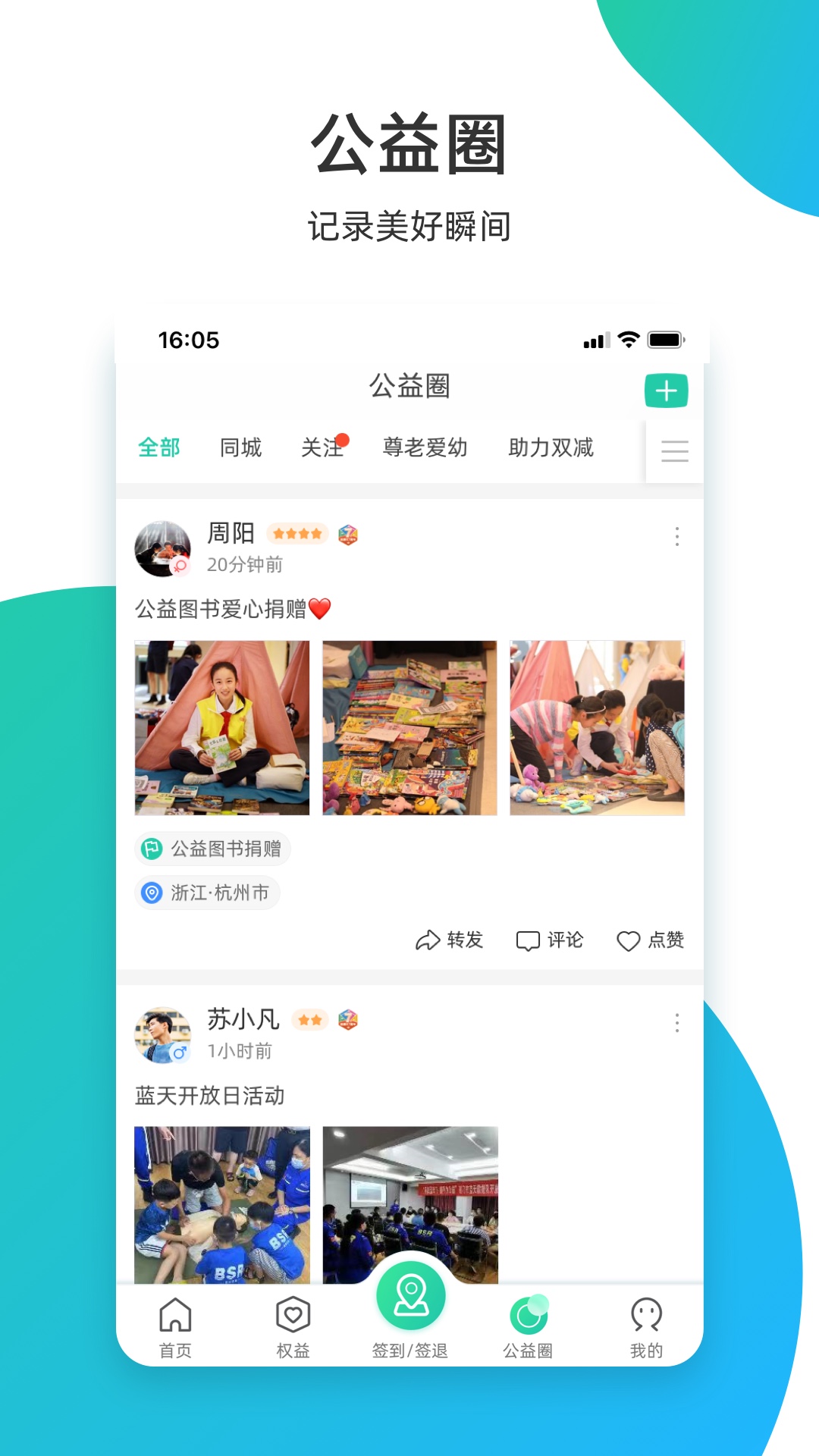 麗水志愿匯app v5.5.1安卓版 1