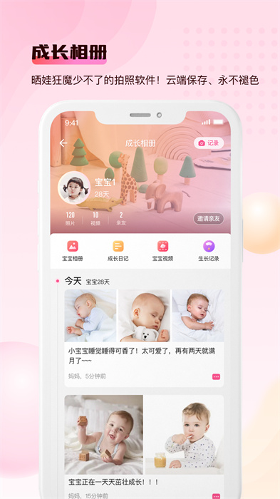 寶寶云助手論壇 v5.1.0.0 最新版 2