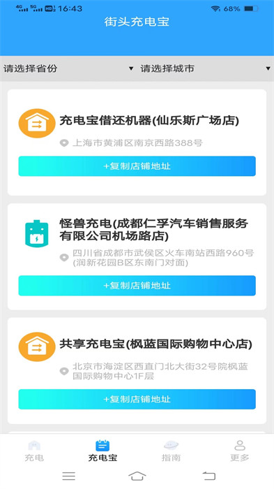 一好充電 v1.8.1.2 2