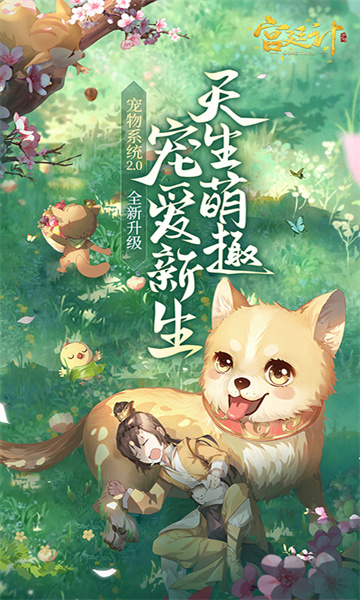 宮廷計(jì)九游最新版本 v1.5.4 安卓版 1