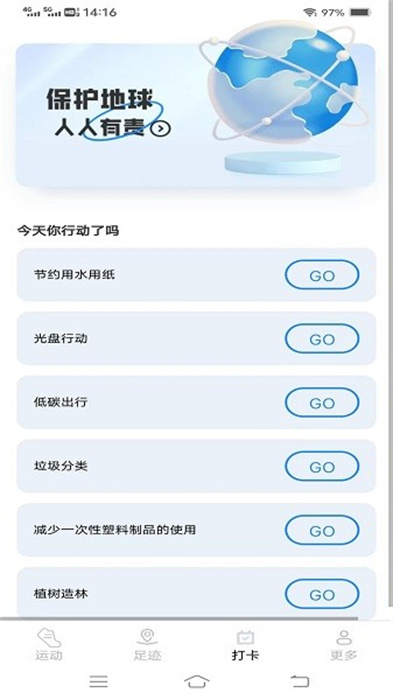 步數(shù)計算器 v5.2.1 手機版 1